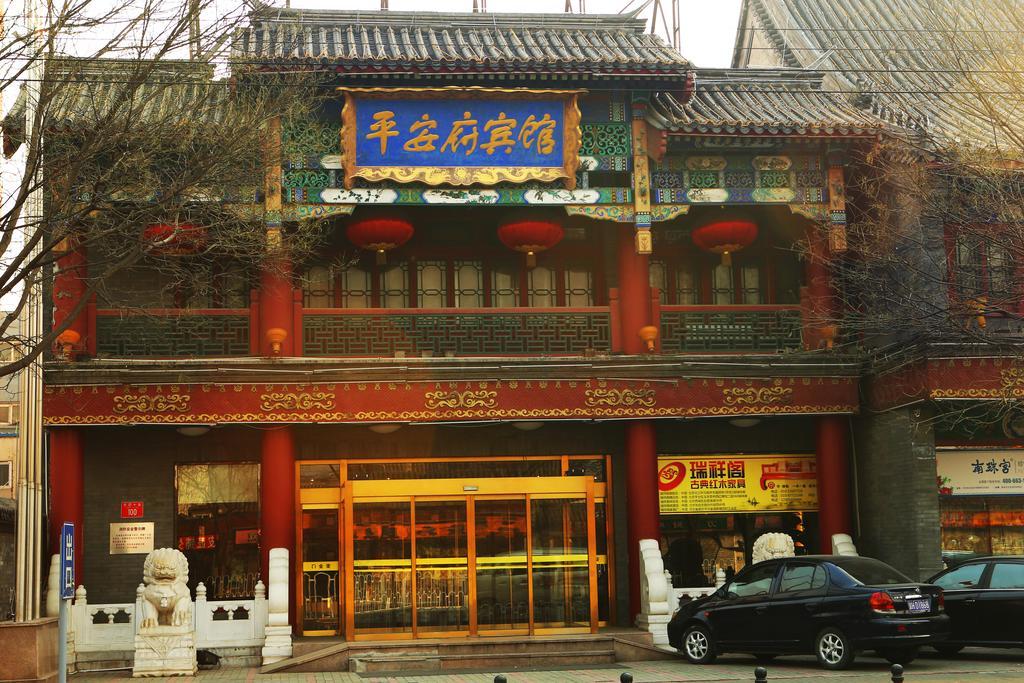 Beijing Ping An Fu Hotel Екстериор снимка